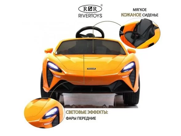 Детский электромобиль McLaren Artura (P888BP)